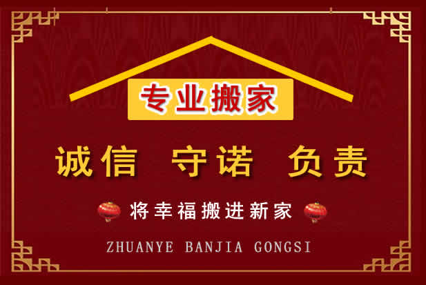 阜宁搬家电话