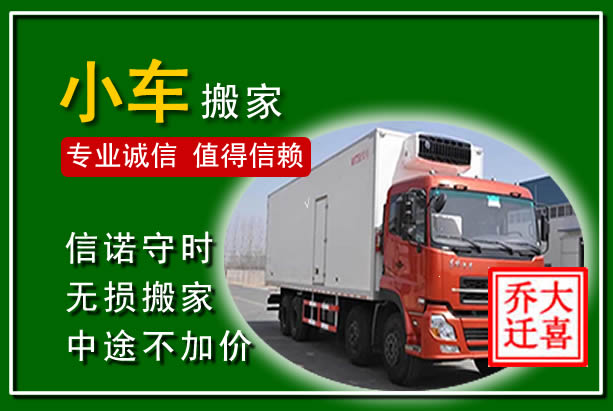阜宁物品搬运