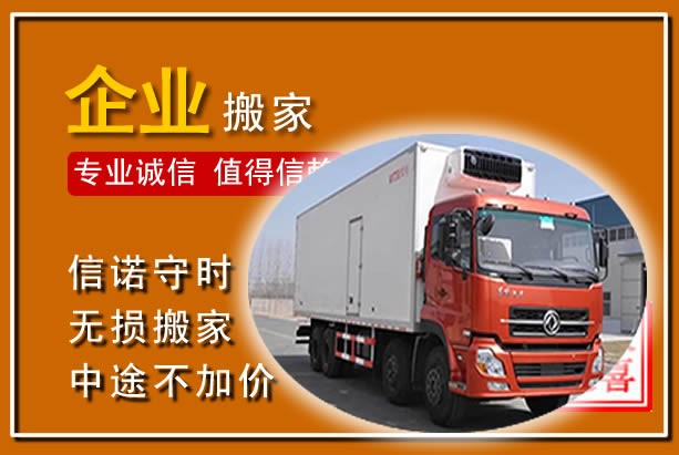 阜宁工厂单位搬迁
