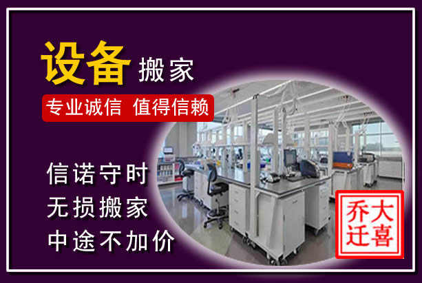 阜宁仪器设备搬运