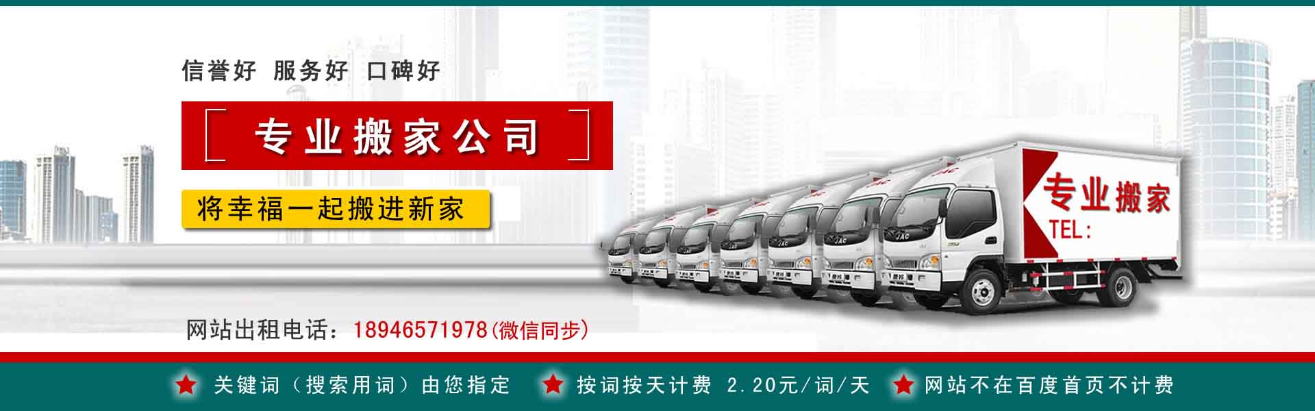 阜宁搬运搬家动态